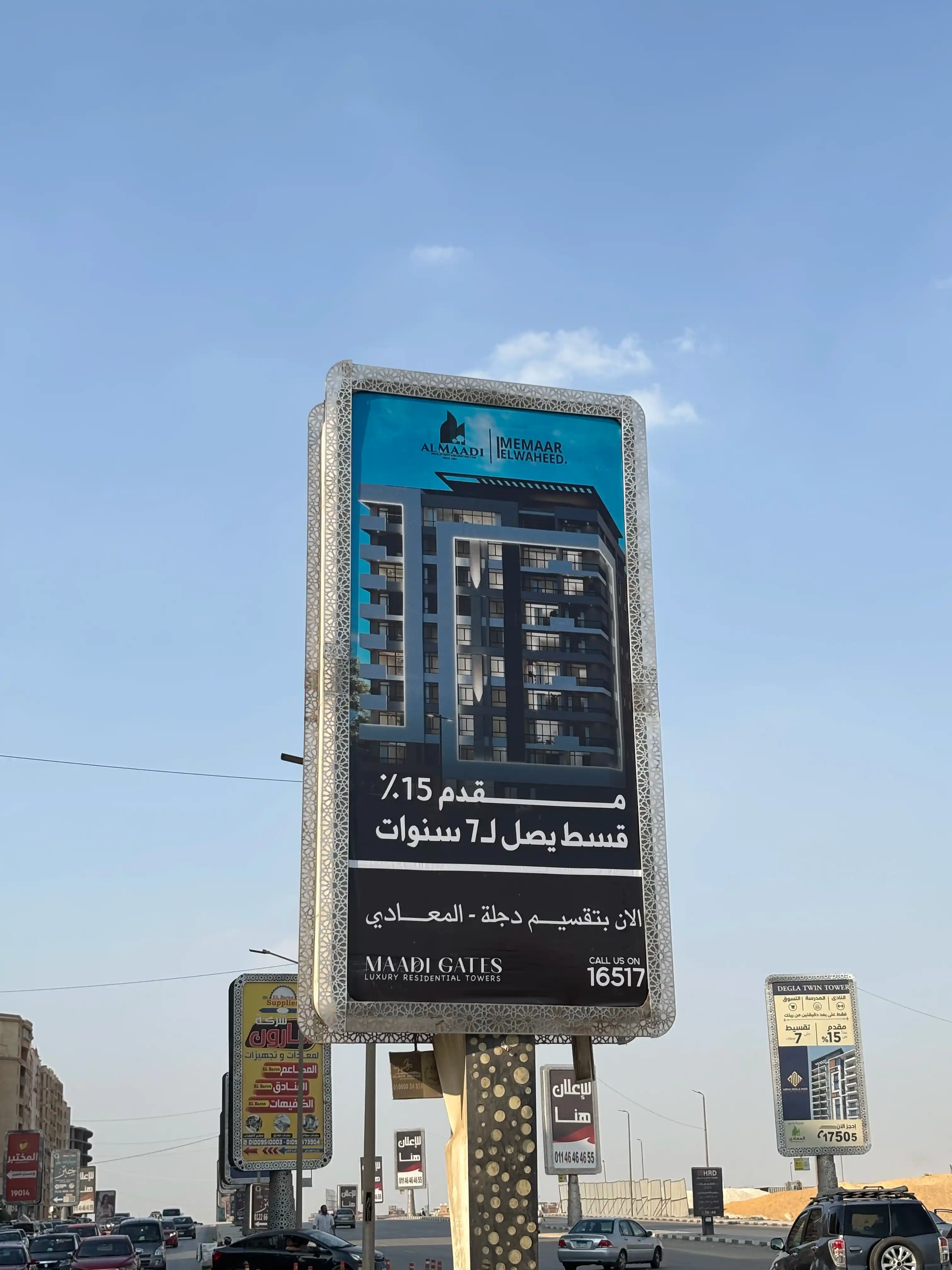 memaar billboard 5