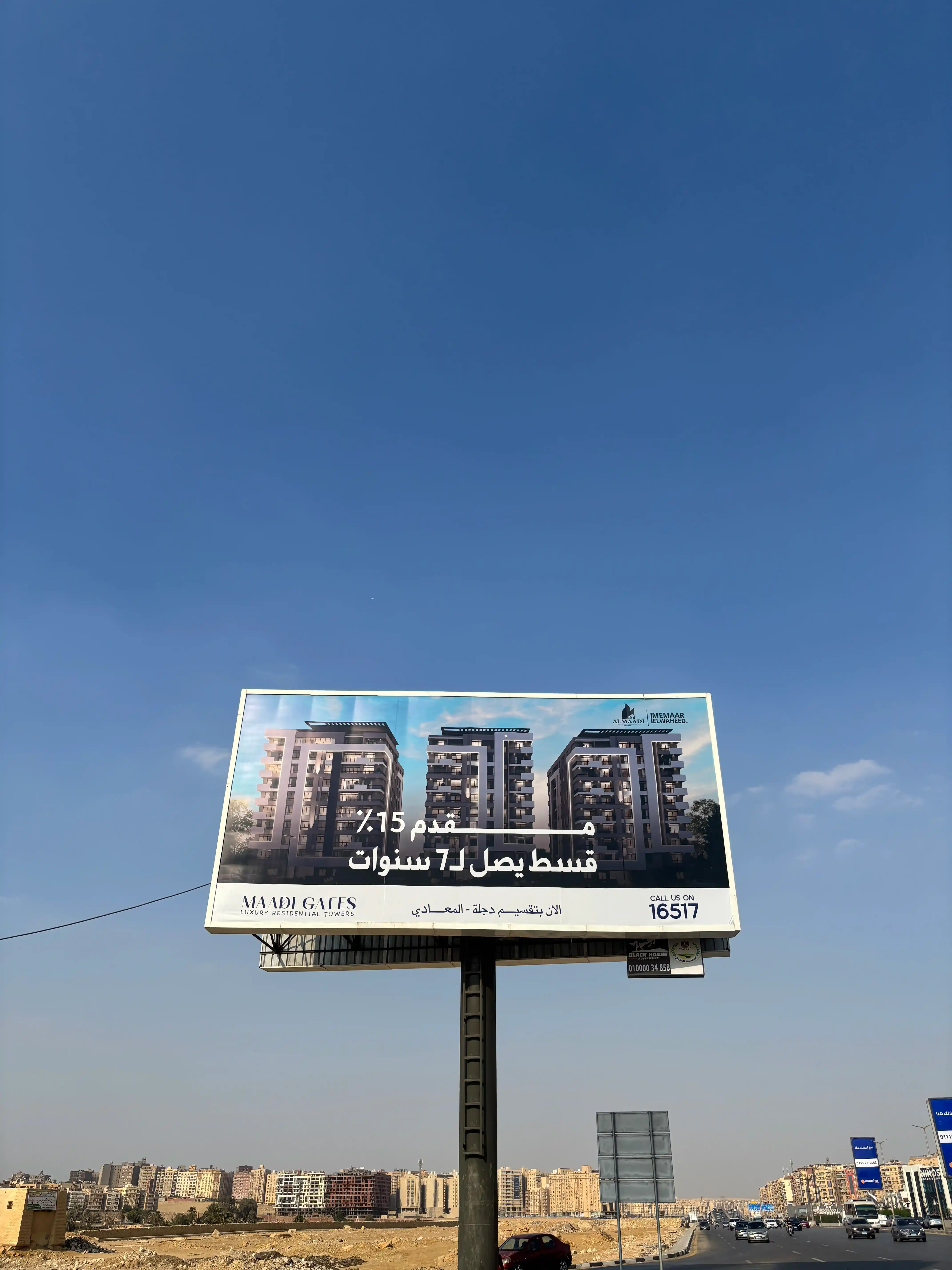 memaar billboard 3